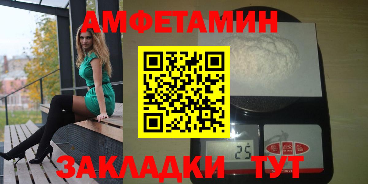 Амфетамин  Амфетамин 97%  Вход с VPN  Зеленогорск 