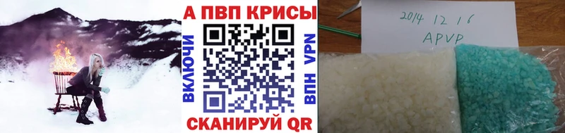 наркота  Зеленогорск  Alpha PVP Crystall 