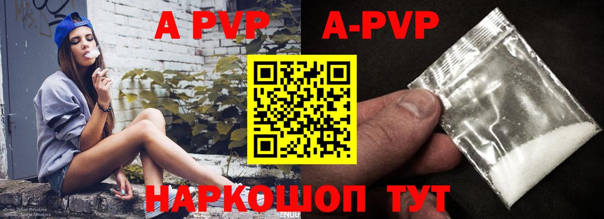 Зеленогорск  APVP VHQ  Альфа ПВП Crystall  Вход с VPN 