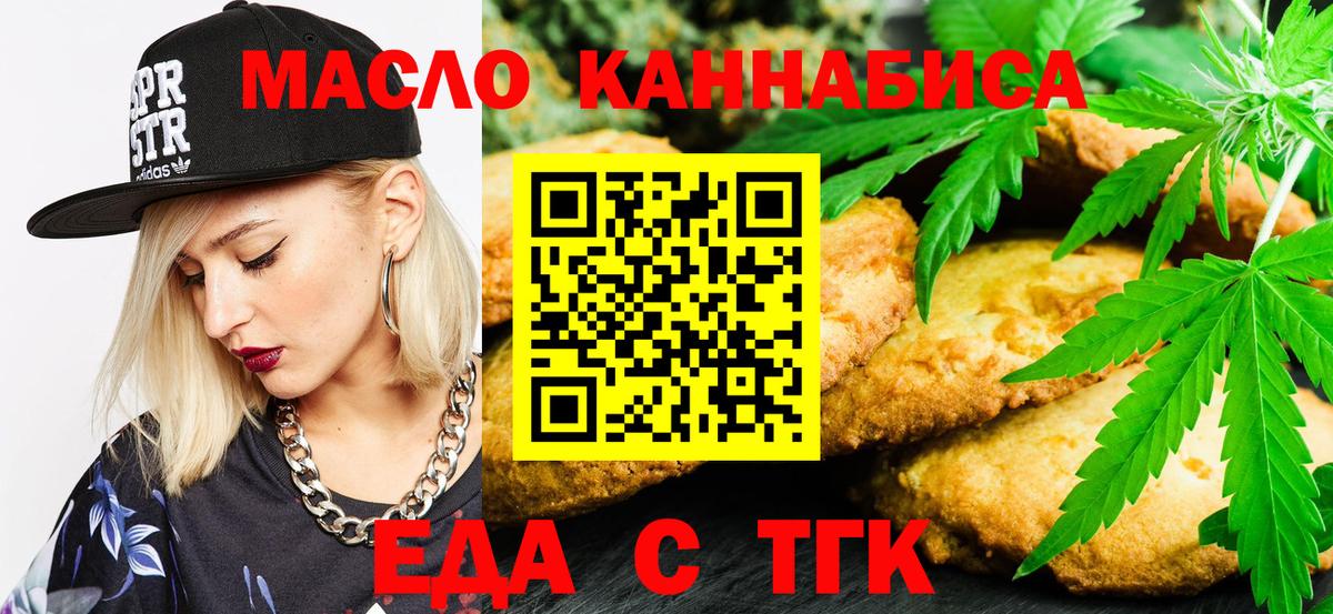 Cannafood марихуана  Вход с VPN  Зеленогорск 