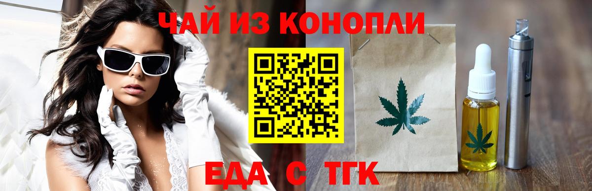 Печенье с ТГК марихуана Зеленогорск