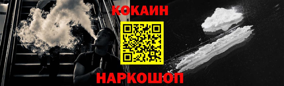КОКАИН Зеленогорск