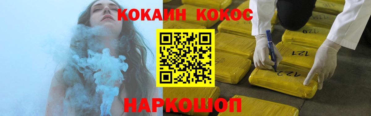 КОКАИН 98%  купить закладку  Cocaine 97%  Зеленогорск  Вход с VPN  Кокаин 