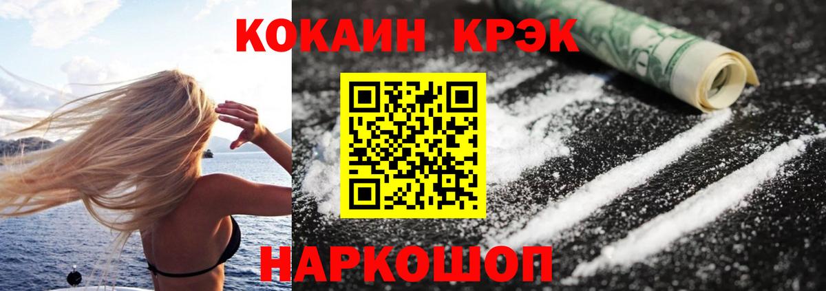 КОКАИН  Cocaine Боливия  Зеленогорск  Cocaine Колумбийский 