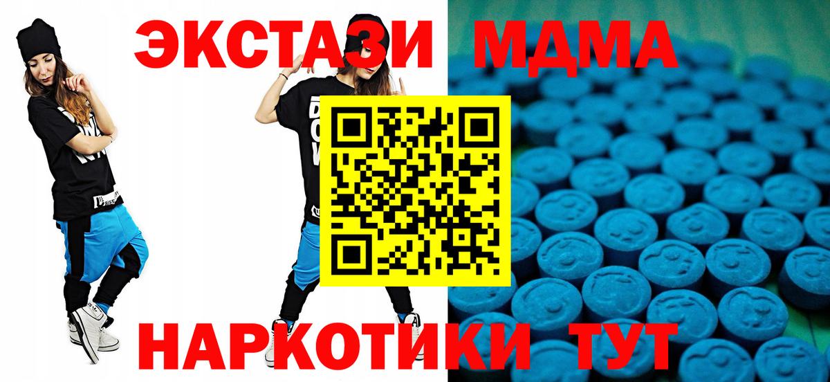 Экстази 99%  Вход с VPN  ЭКСТАЗИ диски  Зеленогорск 
