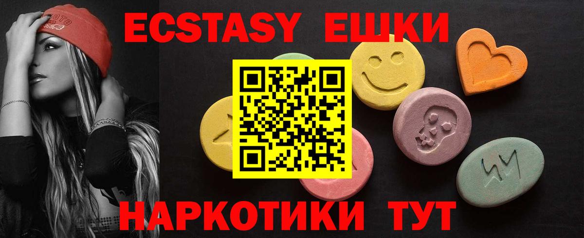 Ecstasy XTC Зеленогорск