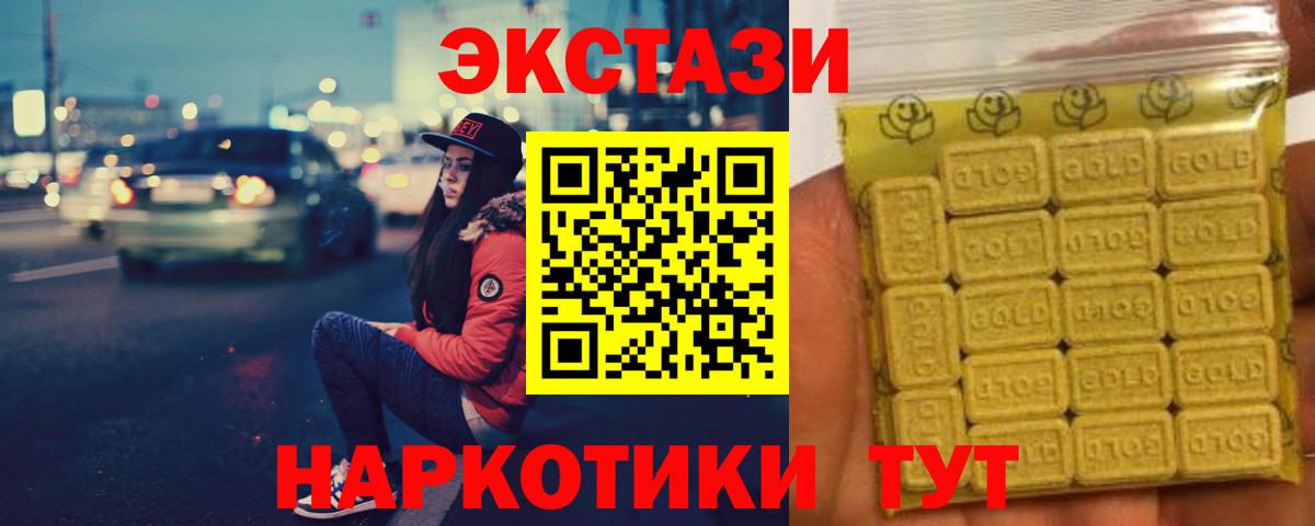 Экстази 300 mg  Экстази бентли  Зеленогорск 