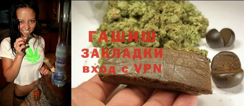 ГАШ hashish  Зеленогорск 