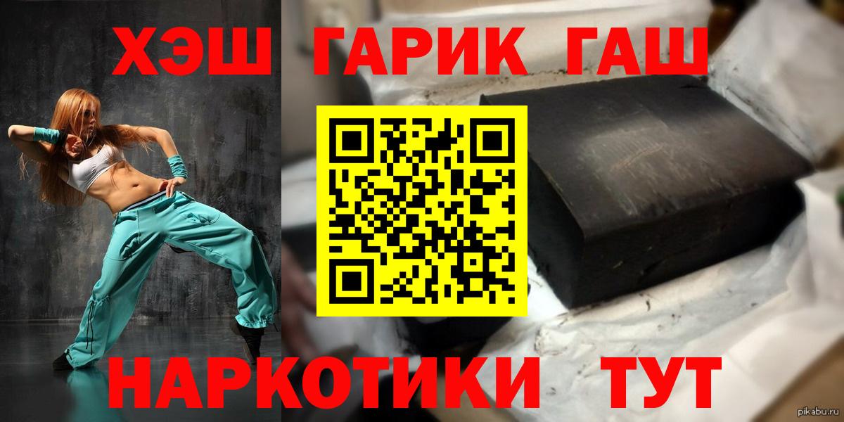 ГАШ  Вход с VPN  Зеленогорск  наркотики  ГАШИШ Изолятор 