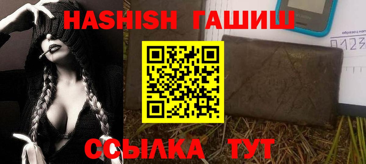 ГАШИШ hashish Зеленогорск