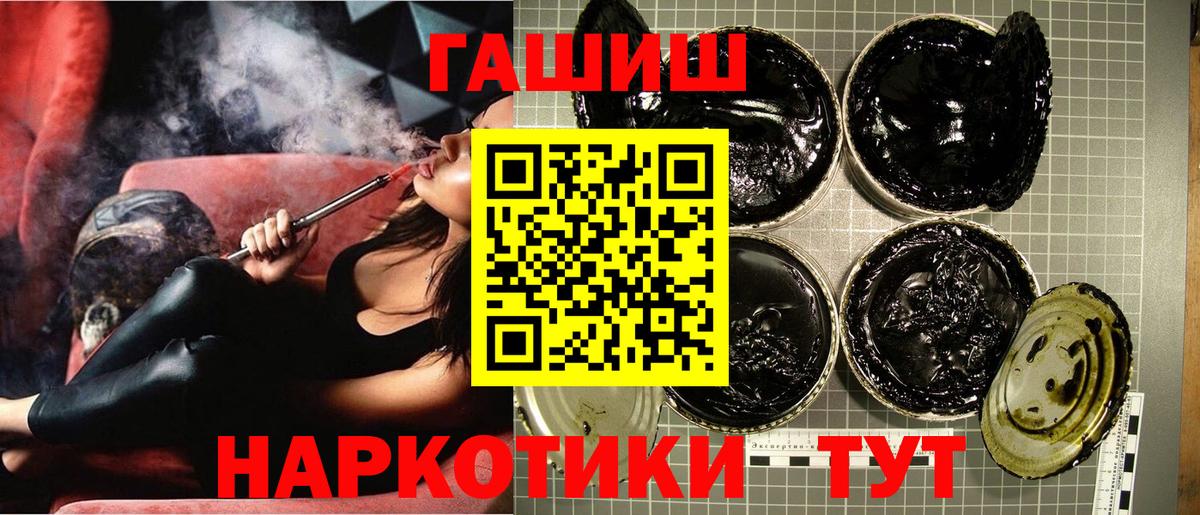 Гашиш хэш  ГАШИШ  ГАШИШ 40% ТГК  Зеленогорск 