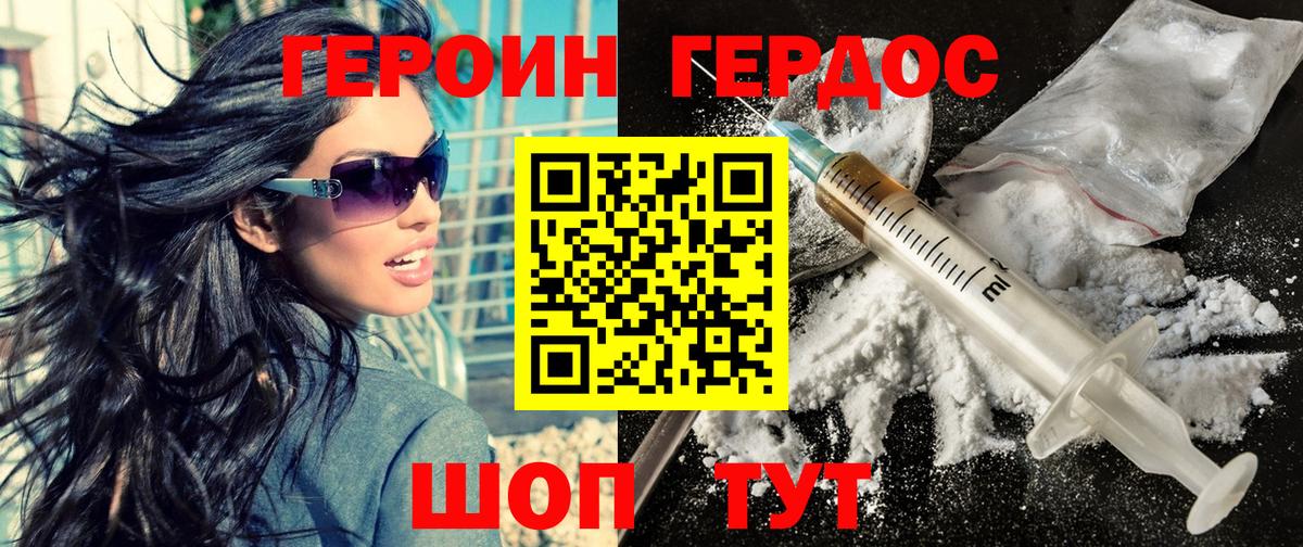 Героин Афган Зеленогорск