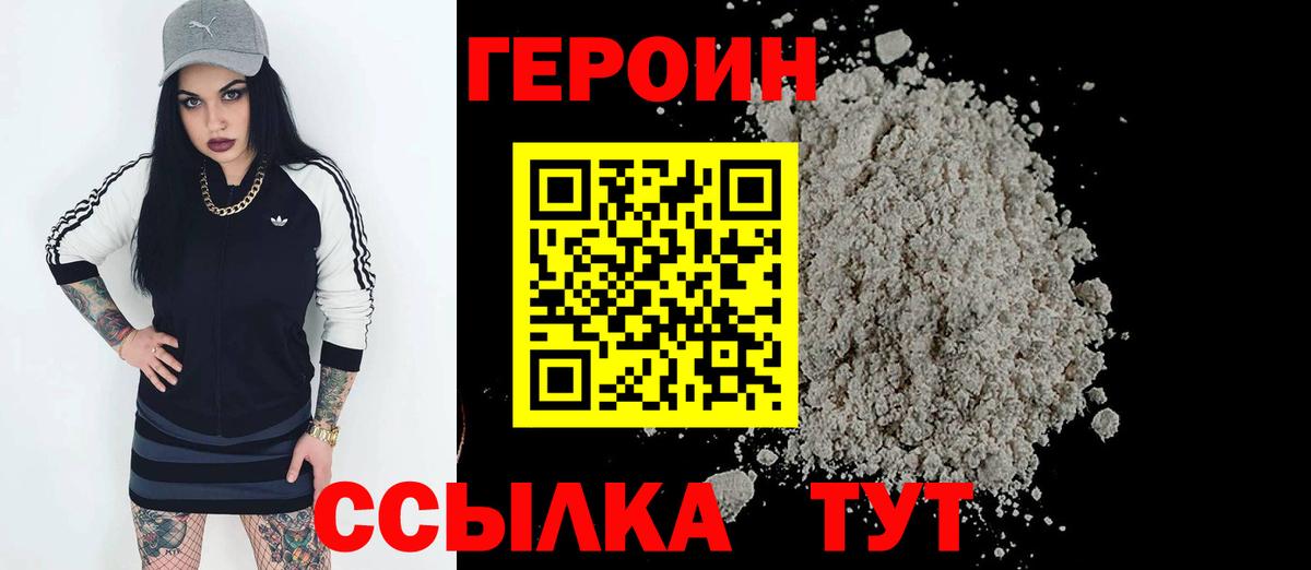 Зеленогорск  ГЕРОИН гречка  Вход с VPN 