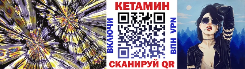 где купить наркотик  Зеленогорск  kraken ССЫЛКА  Кетамин VHQ 