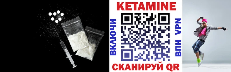 КЕТАМИН ketamine Зеленогорск