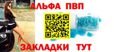 альфа пвп VHQ Волгодонск