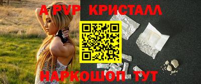 альфа пвп VHQ Волгодонск