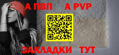 альфа пвп VHQ Волгодонск