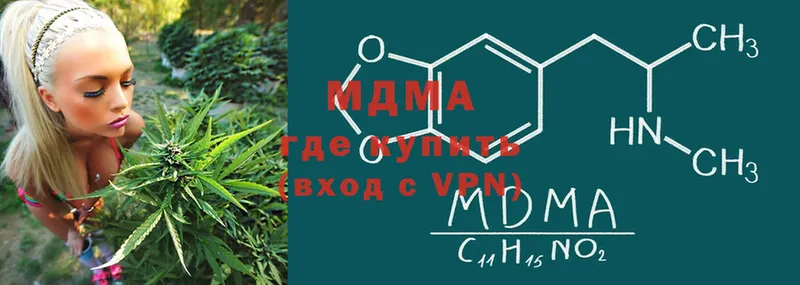 MDMA Molly  Зеленогорск 