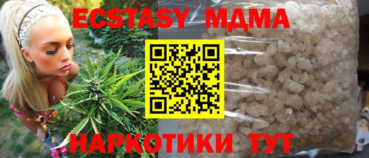 Зеленогорск  MDMA VHQ  МДМА Molly  MDMA  Вход с VPN 