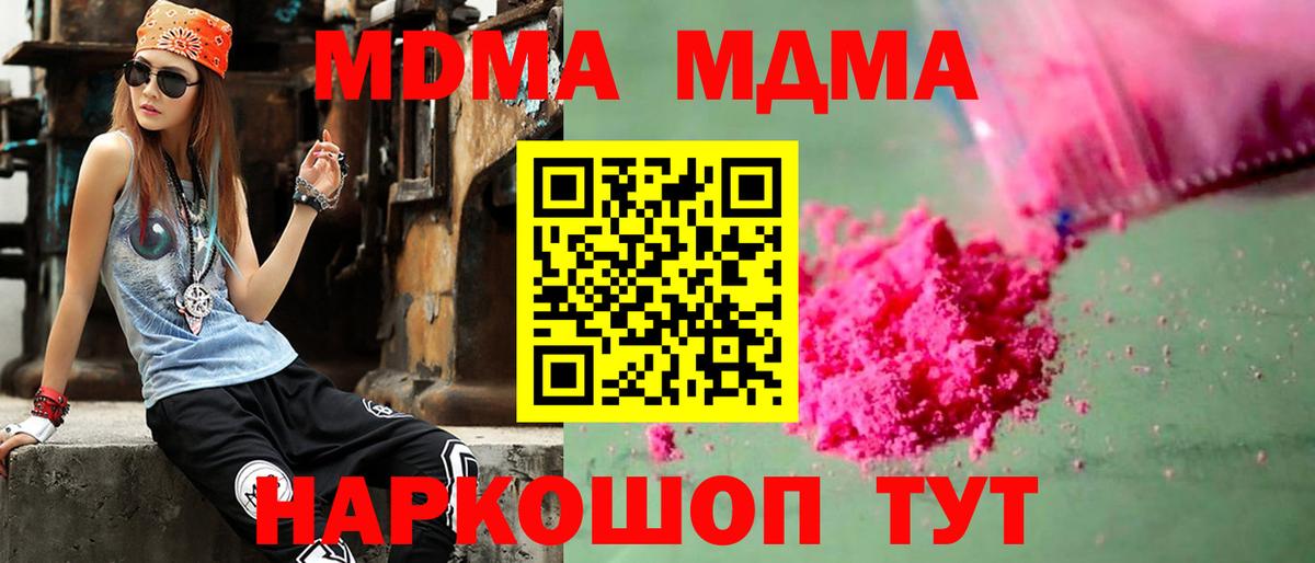 МДМА  Зеленогорск  МДМА VHQ  MDMA кристаллы 
