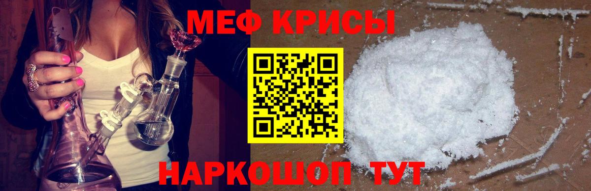 Меф  кракен ТОР  закладки  МЯУ-МЯУ 4 MMC  Мефедрон 4 MMC  Вход с VPN  Зеленогорск  МЯУ-МЯУ 