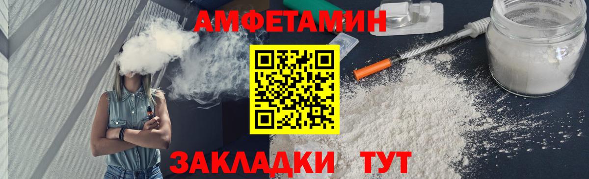МЕТАМФЕТАМИН винт Зеленогорск