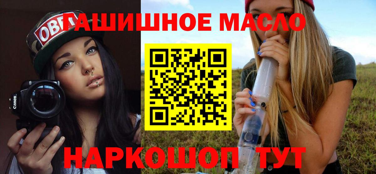 ТГК вейп  Вход с VPN  Зеленогорск  Дистиллят ТГК концентрат 